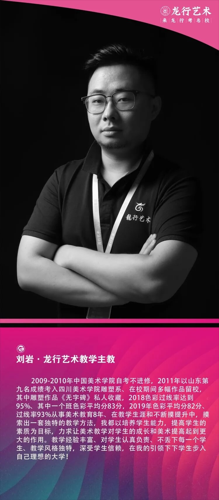 重庆美术培训班|龙行艺术线上寒假课程：色彩基础！图二