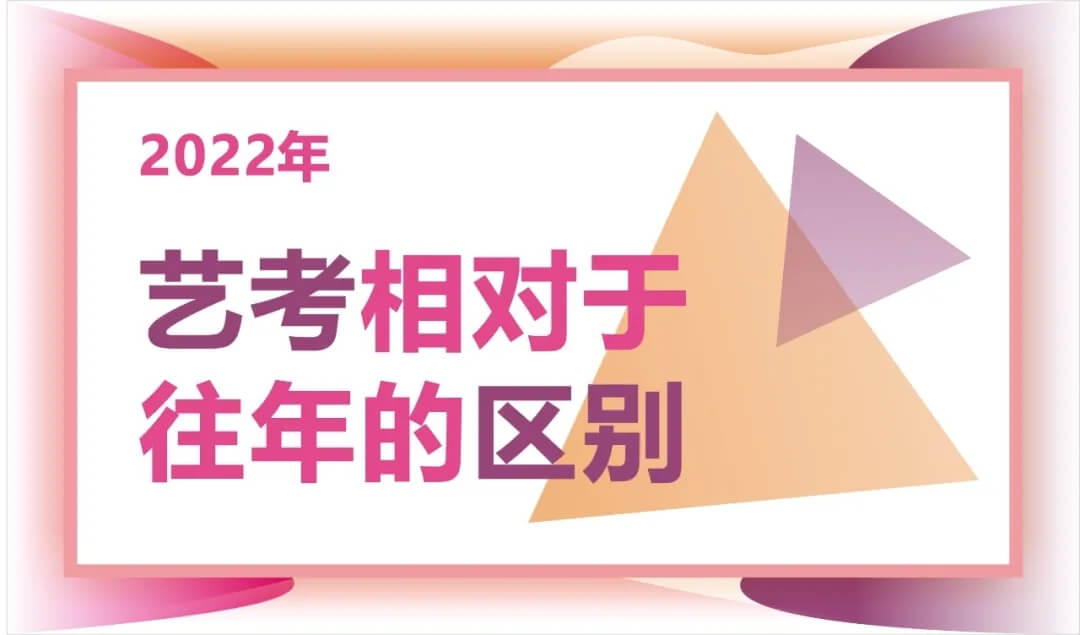 重庆校考画室