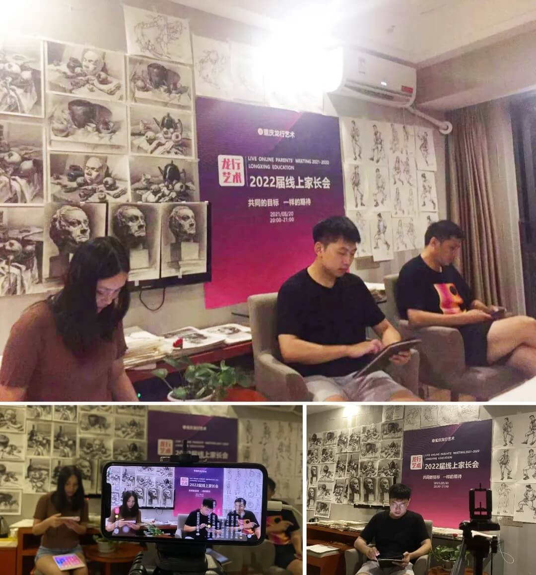 【重庆龙行艺术】家?；チ?2022届线上家长会13