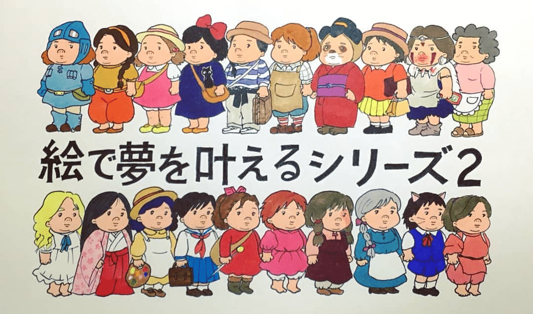 重庆美术培训画室：日本插画家“抹黑”宫崎骏动画，却点赞无数！