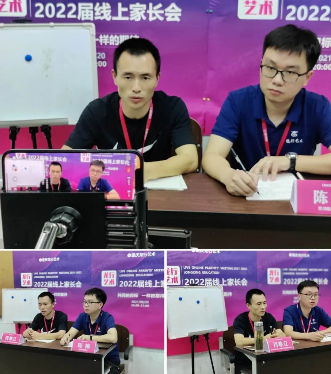 【重庆龙行艺术】家?；チ?2022届线上家长会9