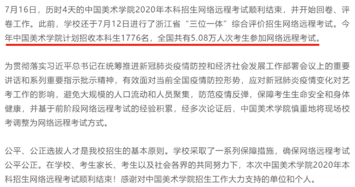 今年这五所艺术院校已公布?？既耸?，2021年校考依旧激烈！图三