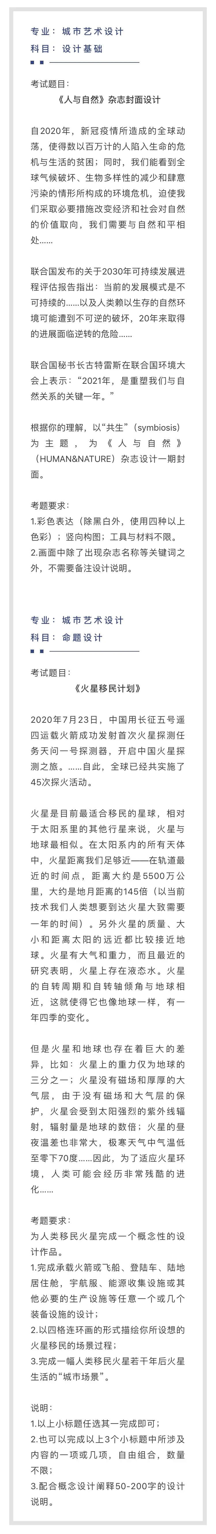 重庆美术培训学校收集分享|2021年中央美术学院线下?？颊嫣饧?！图十一