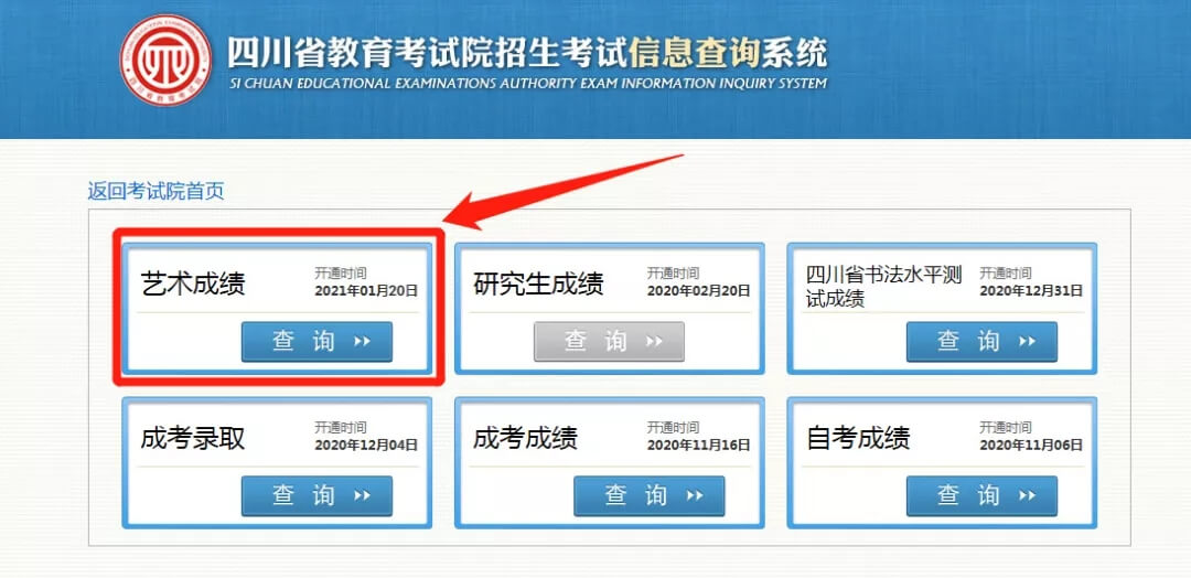 重庆艺考生注意了！四川省艺术类?？甲矢裣咭殉?！图四