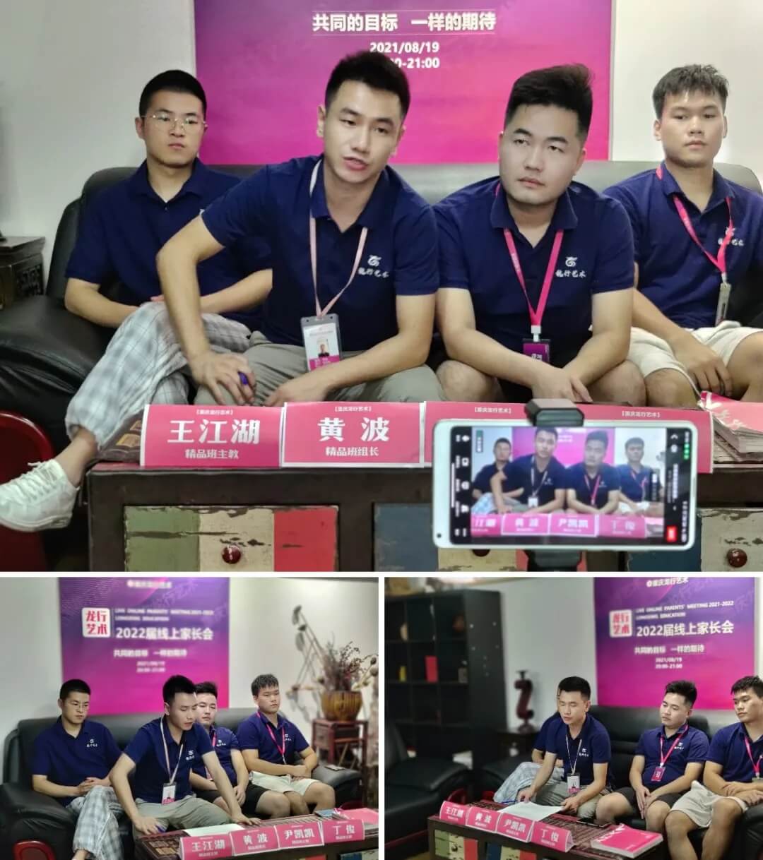 【重庆龙行艺术】家?；チ?2022届线上家长会12